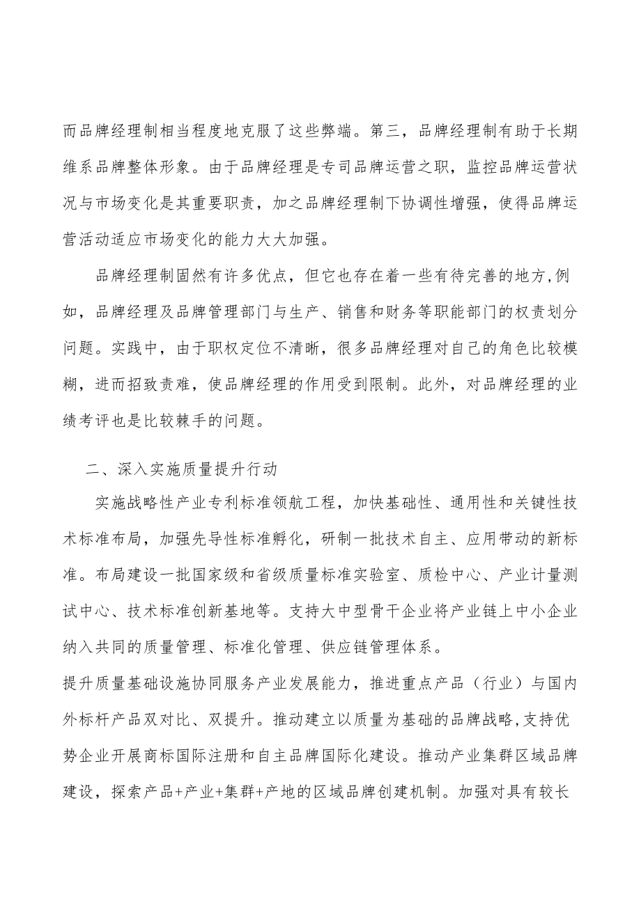 广东智能家电产业集群行业宏观环境分析.docx_第3页