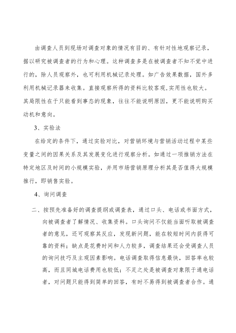 广东强镇兴村工程行业宏观环境分析.docx_第3页