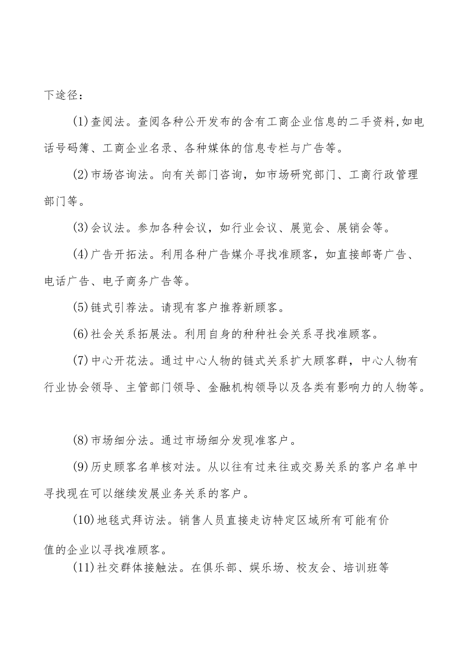 激光与增材制造产业集群产业背景分析.docx_第2页