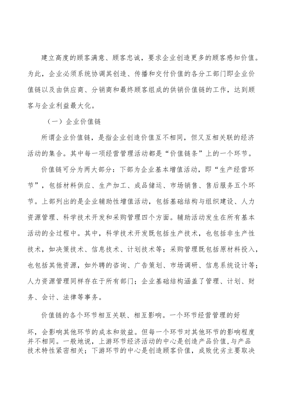 现代农业经营主体培育工程行业宏观环境分析.docx_第2页