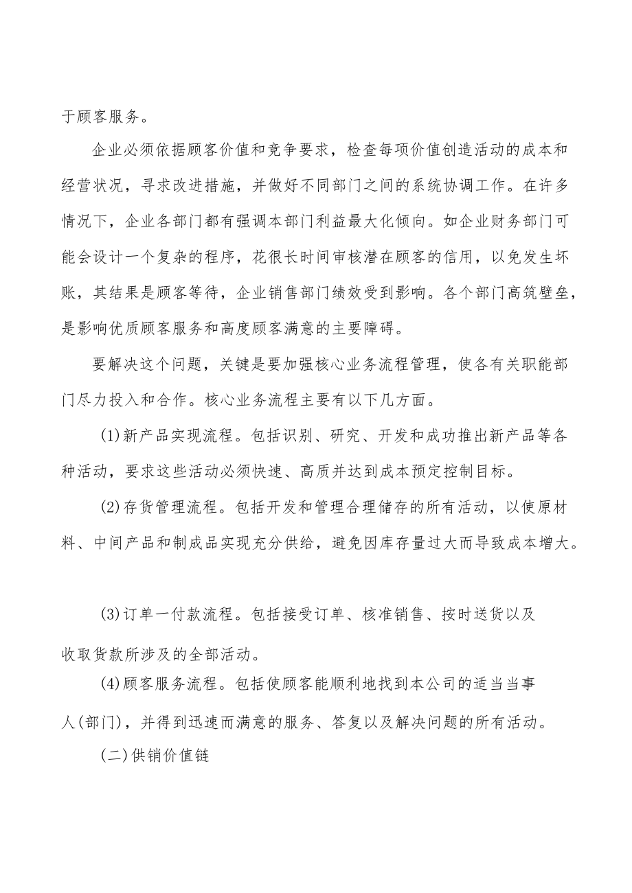 现代农业经营主体培育工程行业宏观环境分析.docx_第3页