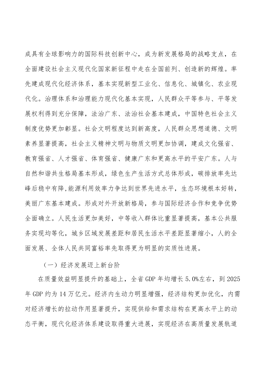 汽车产业链项目提出的理由分析.docx_第3页