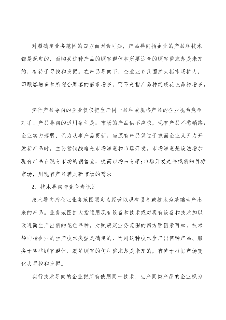 广东应急储备设施工程行业宏观环境分析.docx_第2页