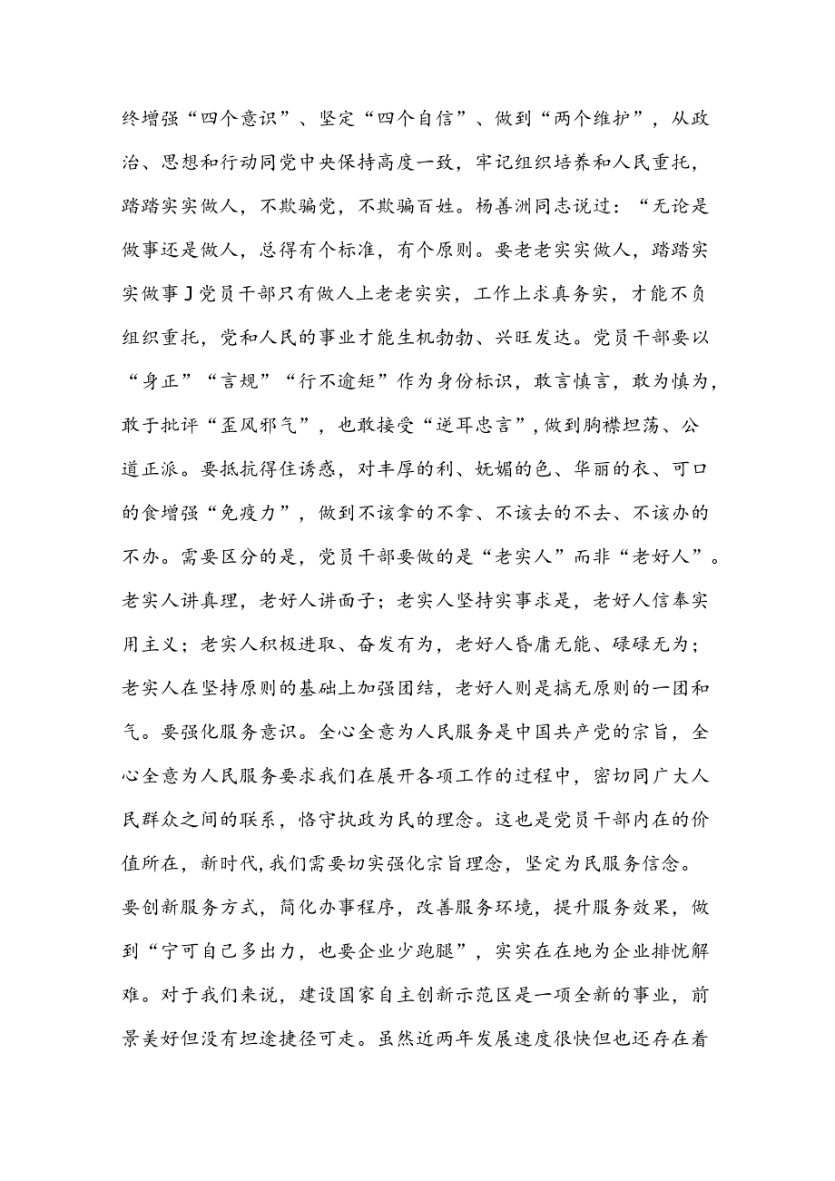 2022年“喜迎二十大奋进新征程”主题党课讲稿（共3篇）.docx_第3页