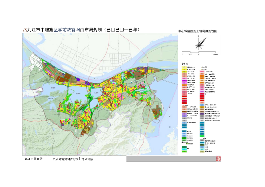 九江市中心城区学前教育网点布局规划图（2020-2035年）.docx_第1页