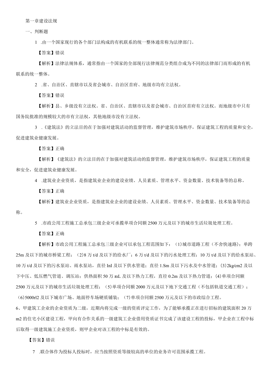 劳务员考试题库.docx_第1页