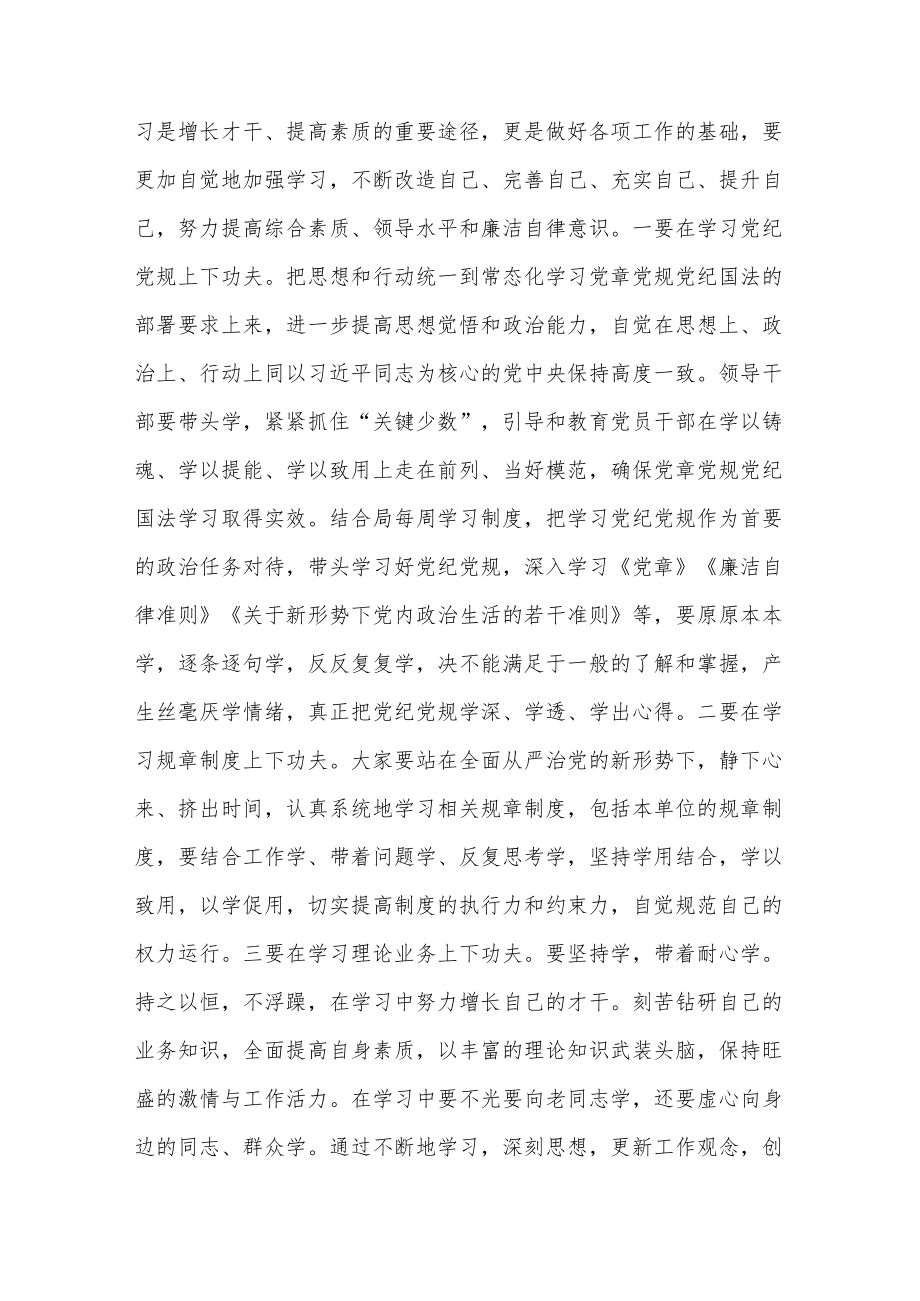 “喜迎二十大学思践悟强本领履职尽责勇担当”党课讲稿.docx_第2页