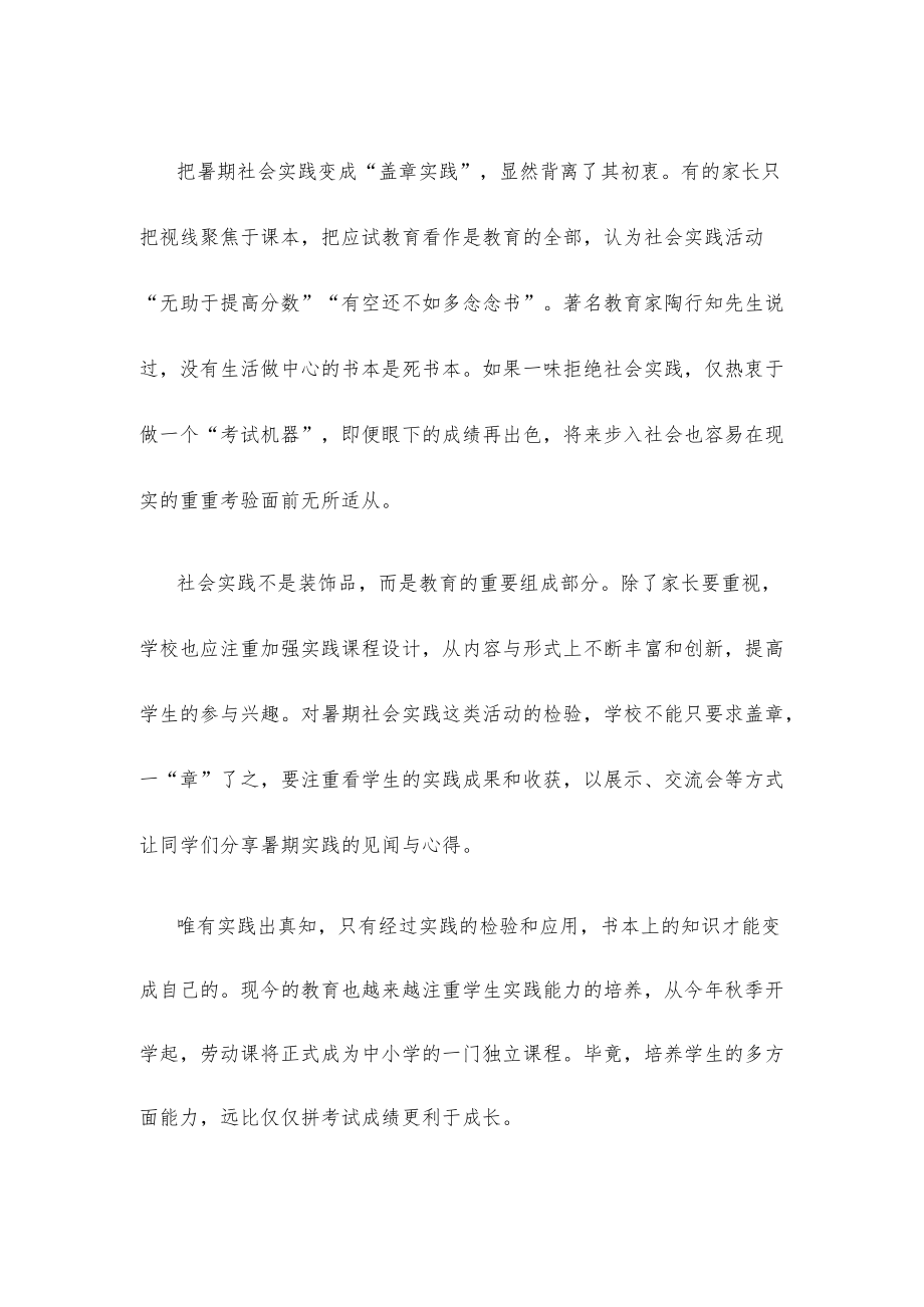 学习贯彻《中小学综合实践活动课程指导纲要》心得体会座谈发言.docx_第2页