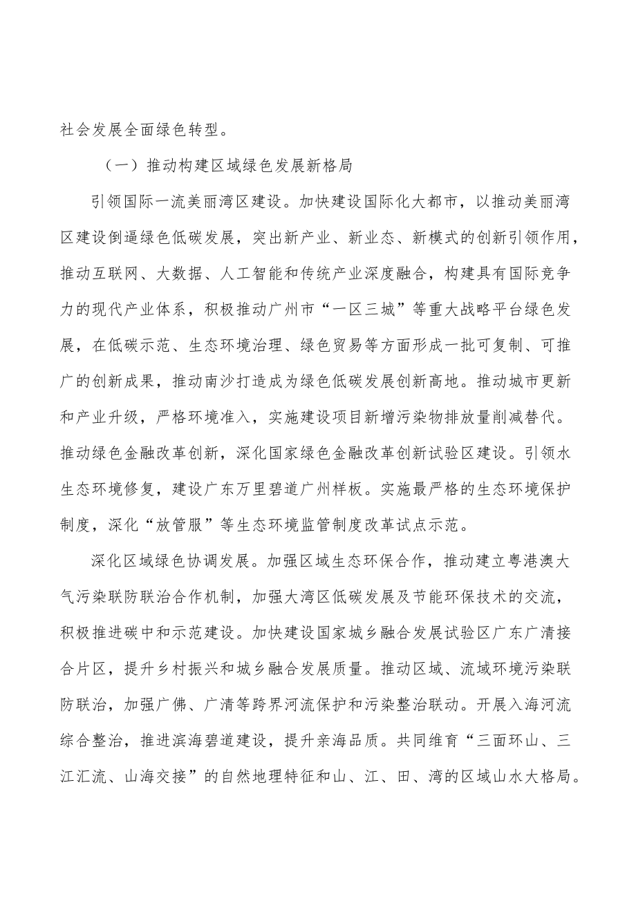 深化大气污染特征基础研究实施方案.docx_第2页