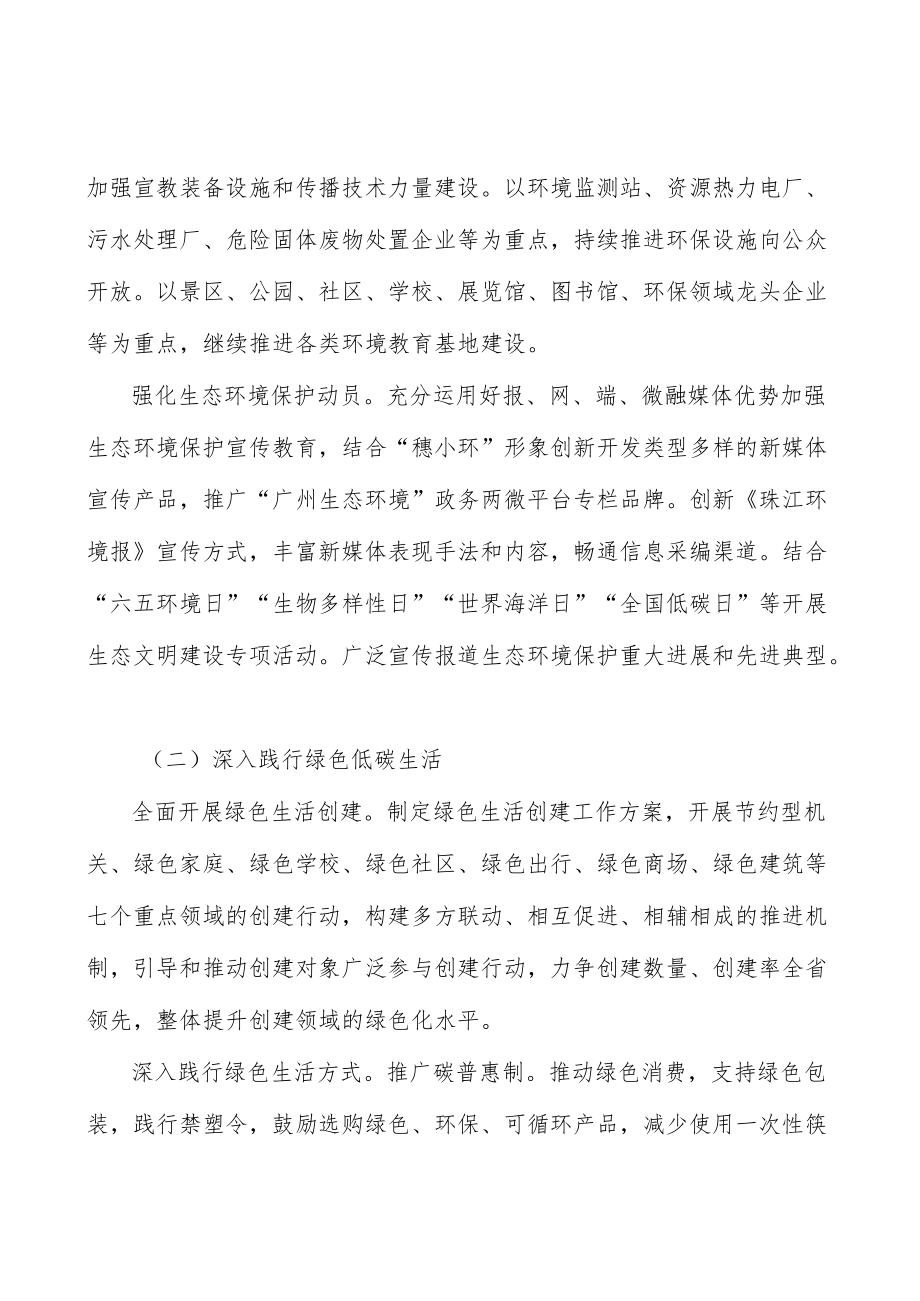 深化水环境综合治理实施方案.docx_第2页