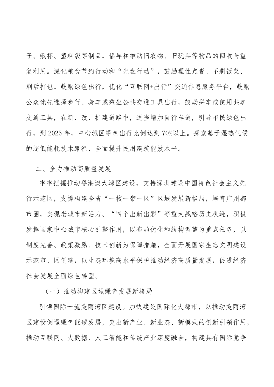 深化水环境综合治理实施方案.docx_第3页