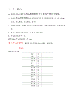 滁州职业技术学院成人高等教育毕业设计.docx