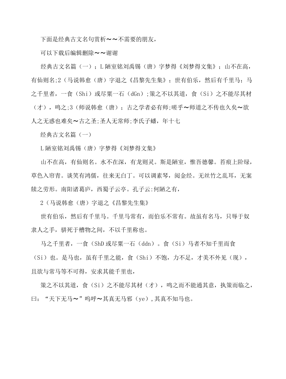 电大法学本科学习计划--.docx_第3页