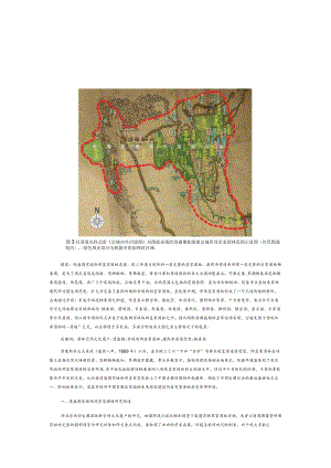 清盛期京城西郊皇家园林空间文化遗产的真实性.docx