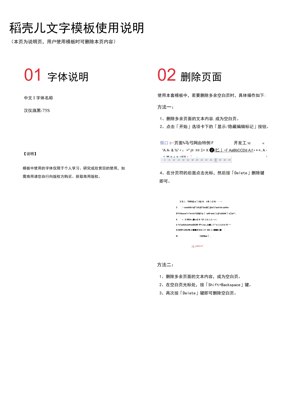 行政文员简约求职简历.docx_第2页