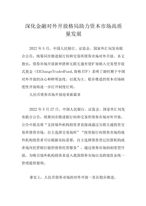 网络安全审查的具体操作和对境内企业赴港上市之适用与分析（上）.docx