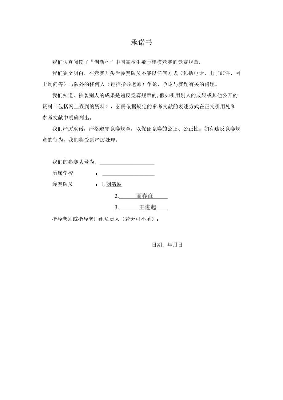 脑卒中发病环境因素分析及干预.docx_第1页