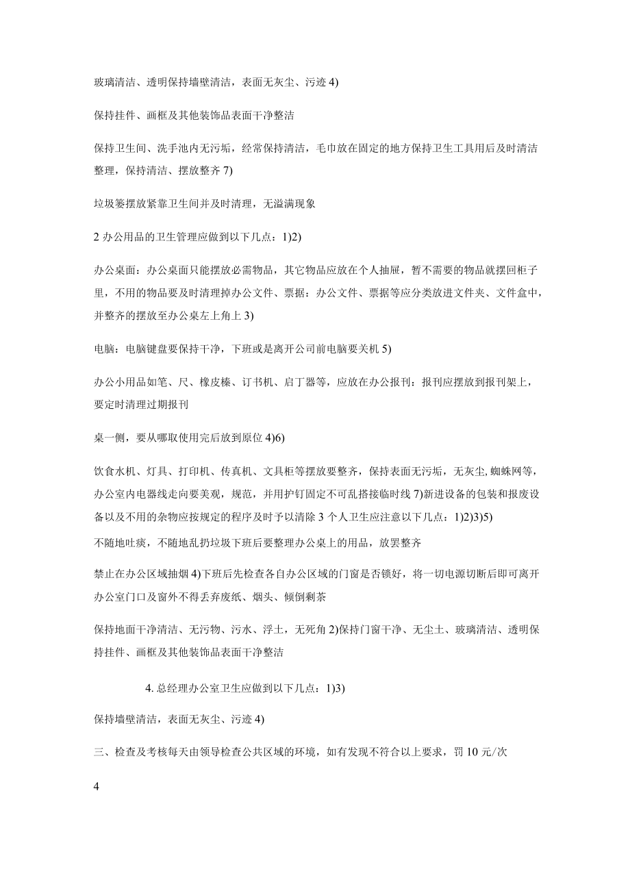 离职员工保密协议.docx_第3页