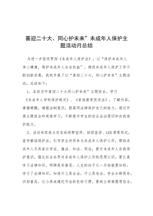 镇二十大消防安全保卫战工作方案等范文十篇全集.docx