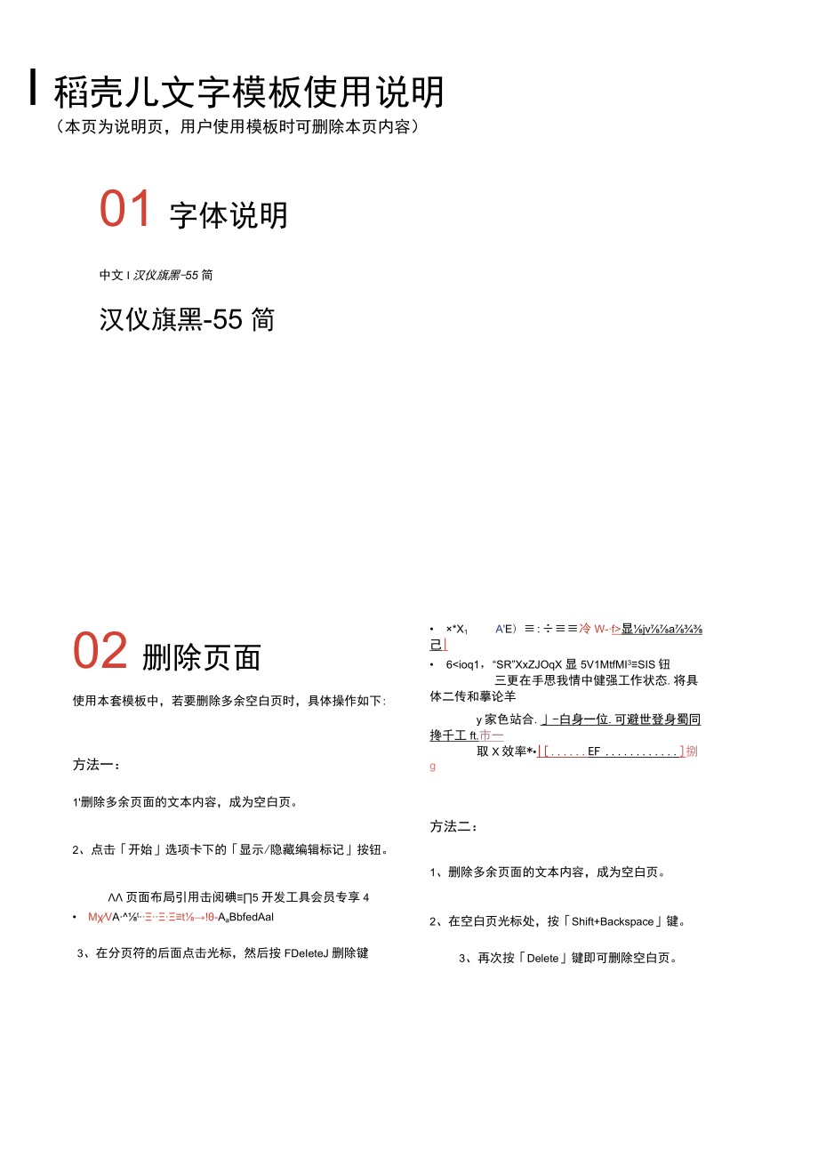 行政总监个人求职简历.docx_第2页