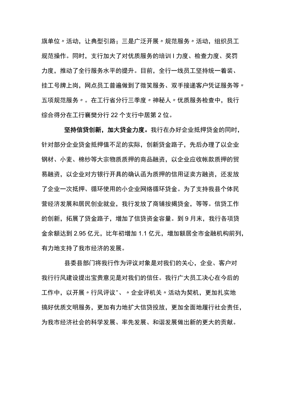 财政机构内控制度及运行情况自查自纠报告 内控制度自查自纠报告(通用5篇).docx_第2页