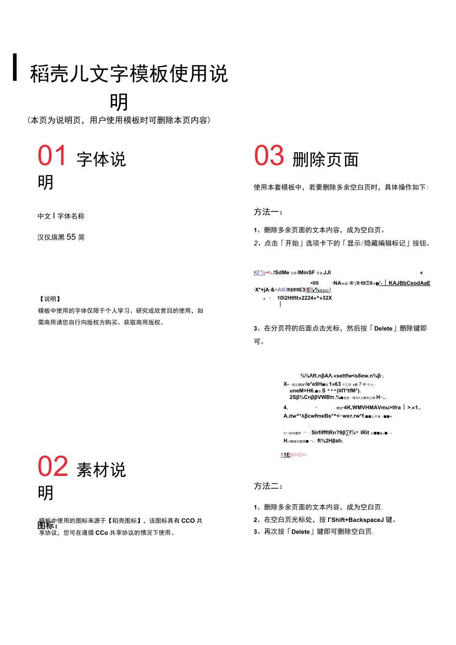 简约行政专员个人简历.docx_第2页