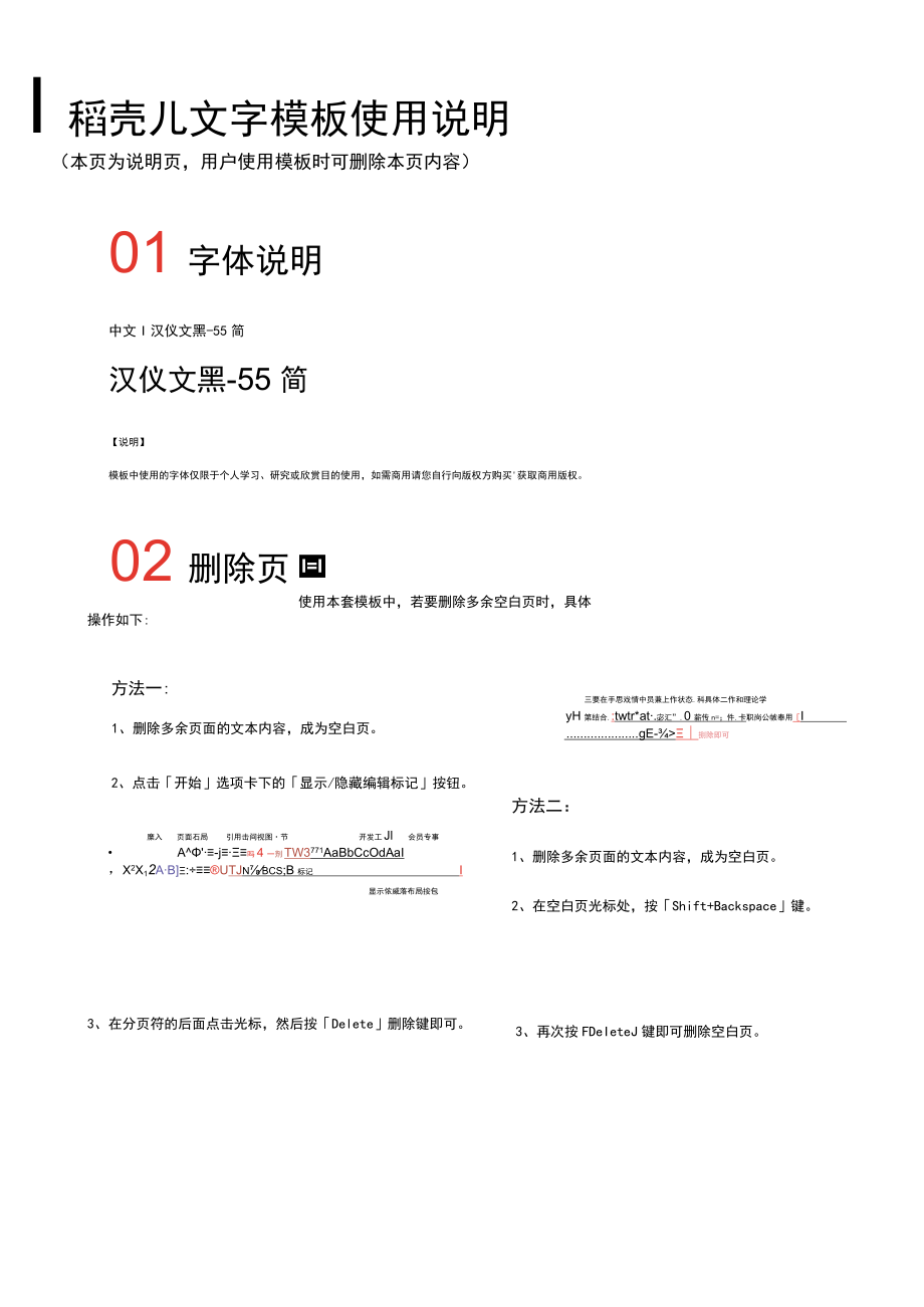 经典大气行政文员求职简历.docx_第2页