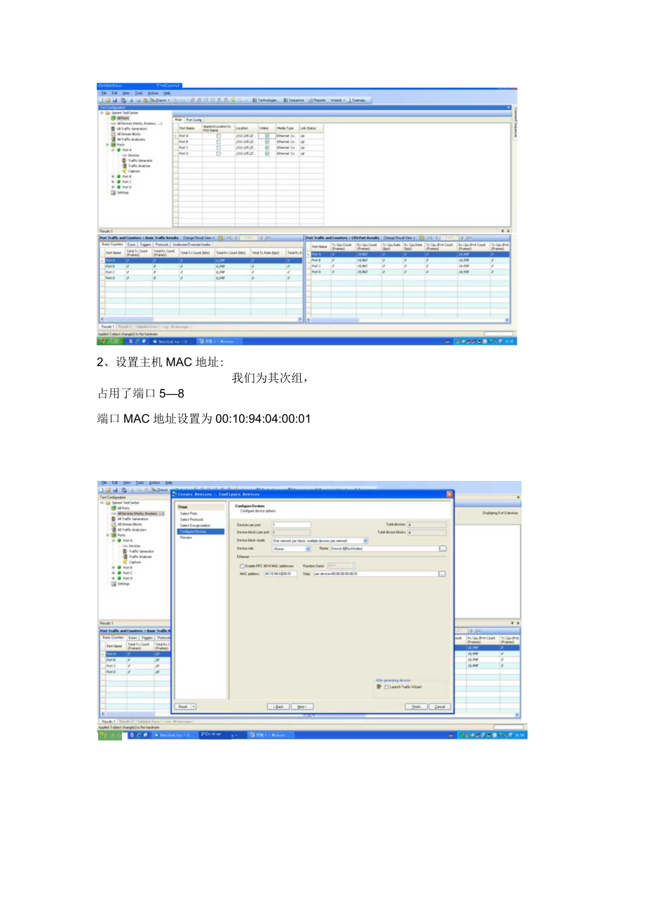 网络性能测试与优化.docx_第3页