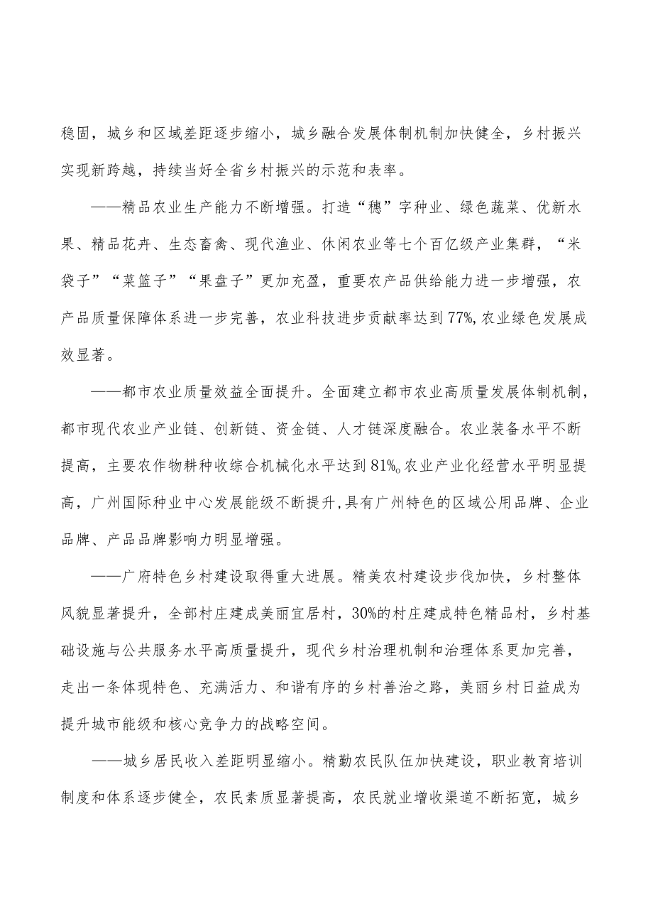 积极促进农民就业创业实施方案.docx_第2页