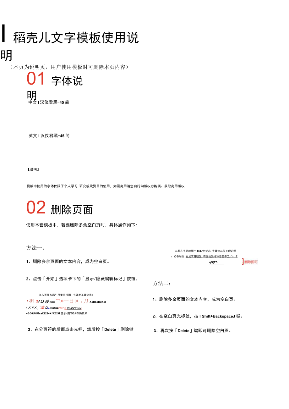 简约行政文员求职简历.docx_第2页