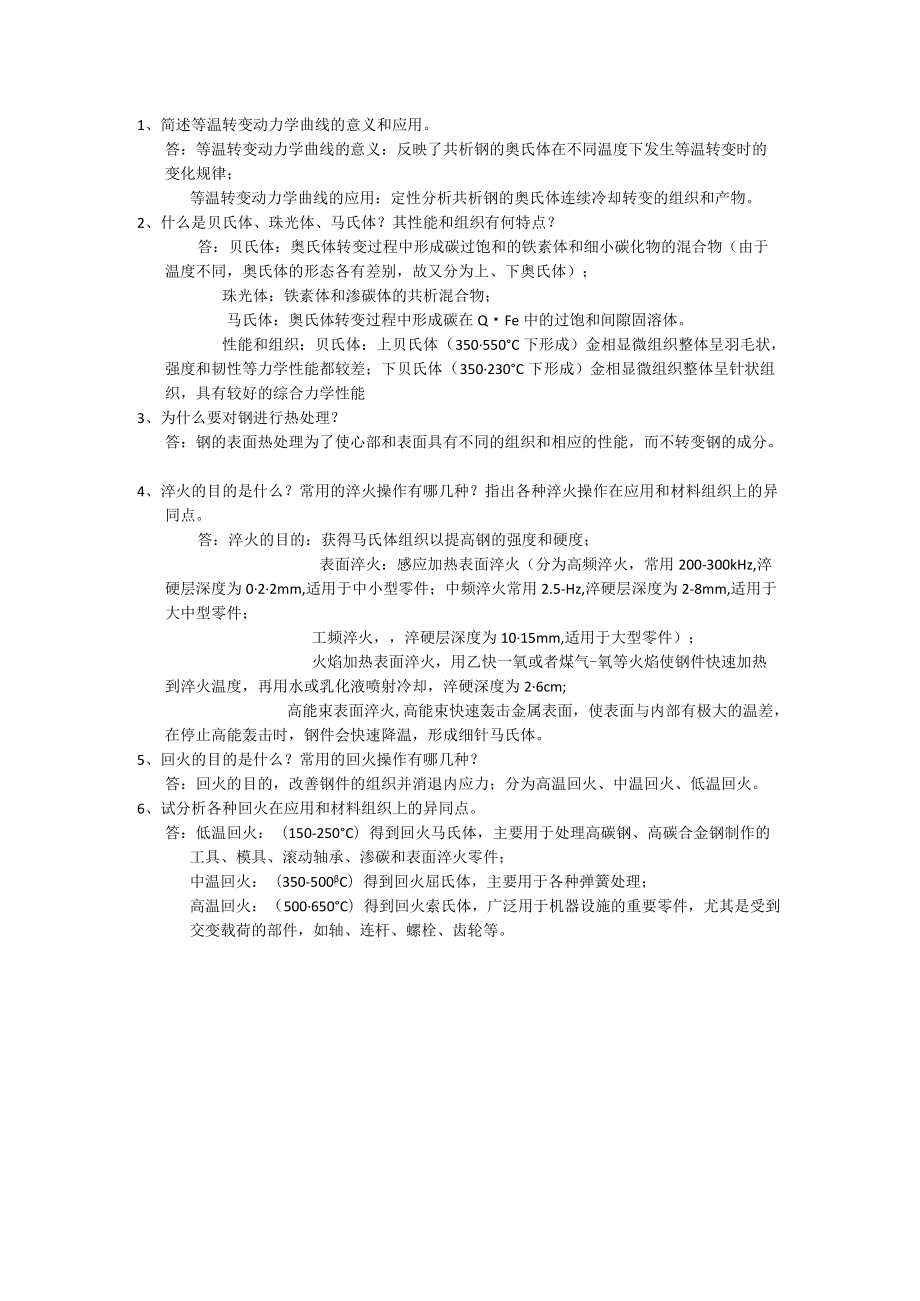 第三章作业.docx_第1页