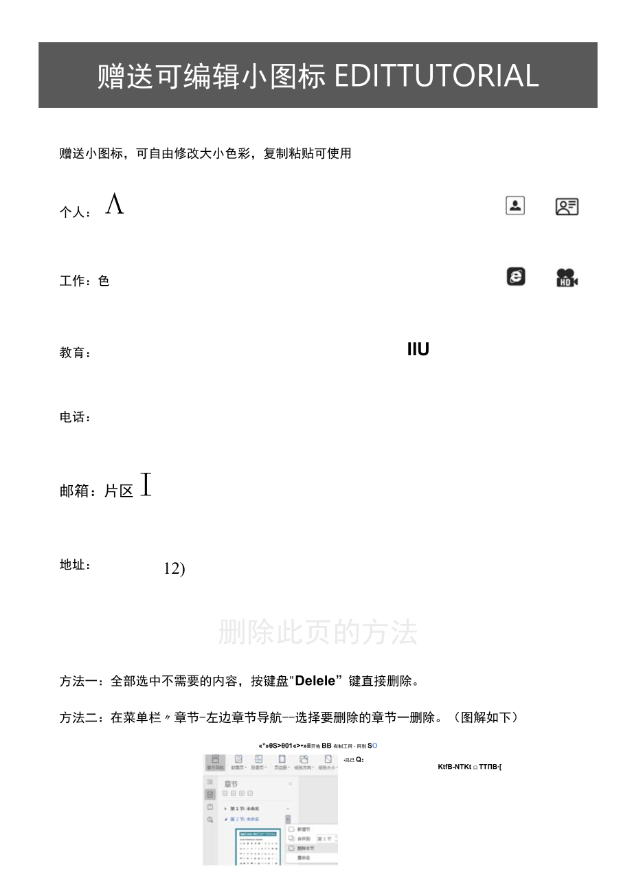 行政专员个人简历.docx_第2页