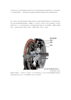 自动挡的汽车由于发动机和变速箱.docx