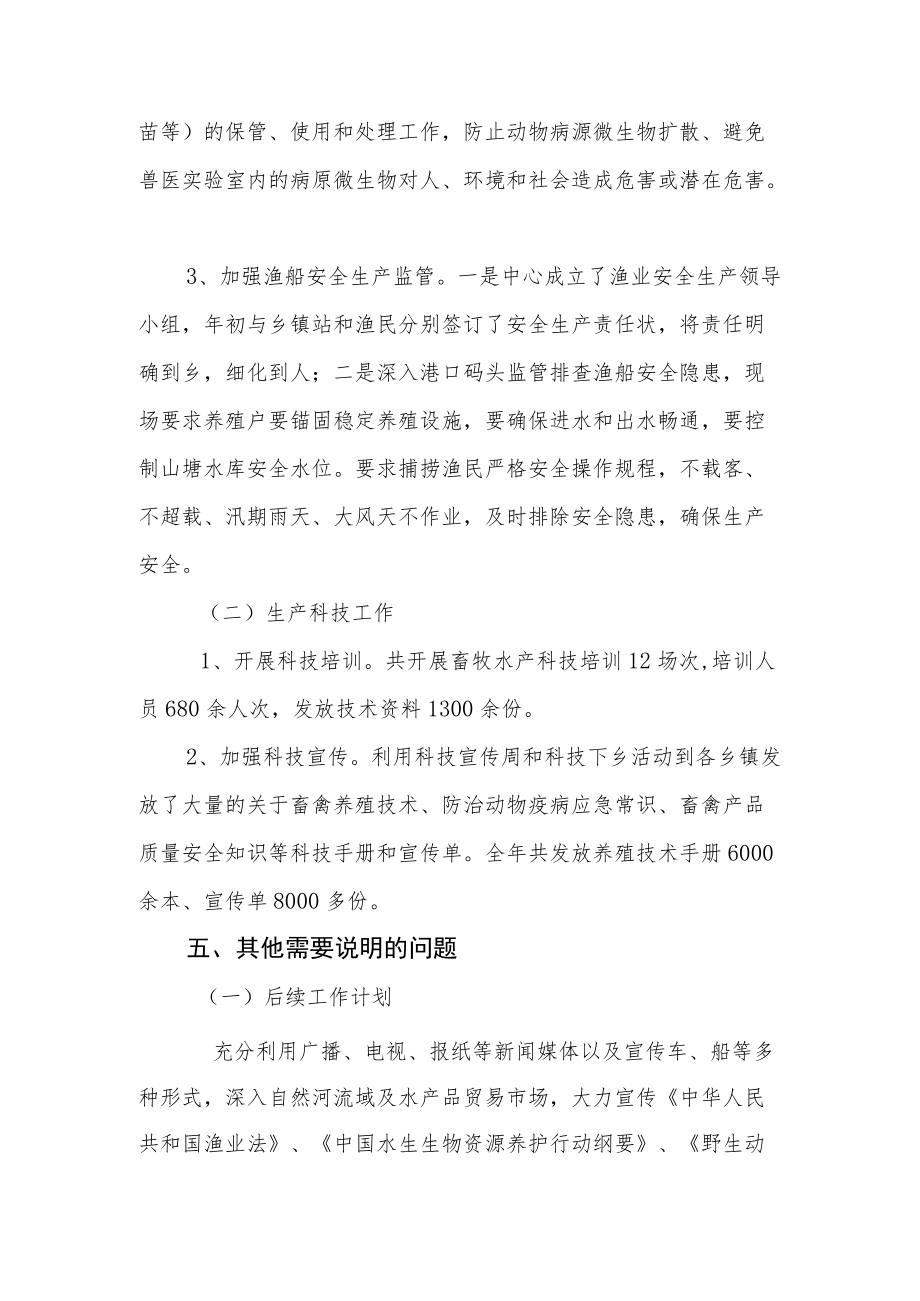 经常性补助专项经费项目.docx_第3页