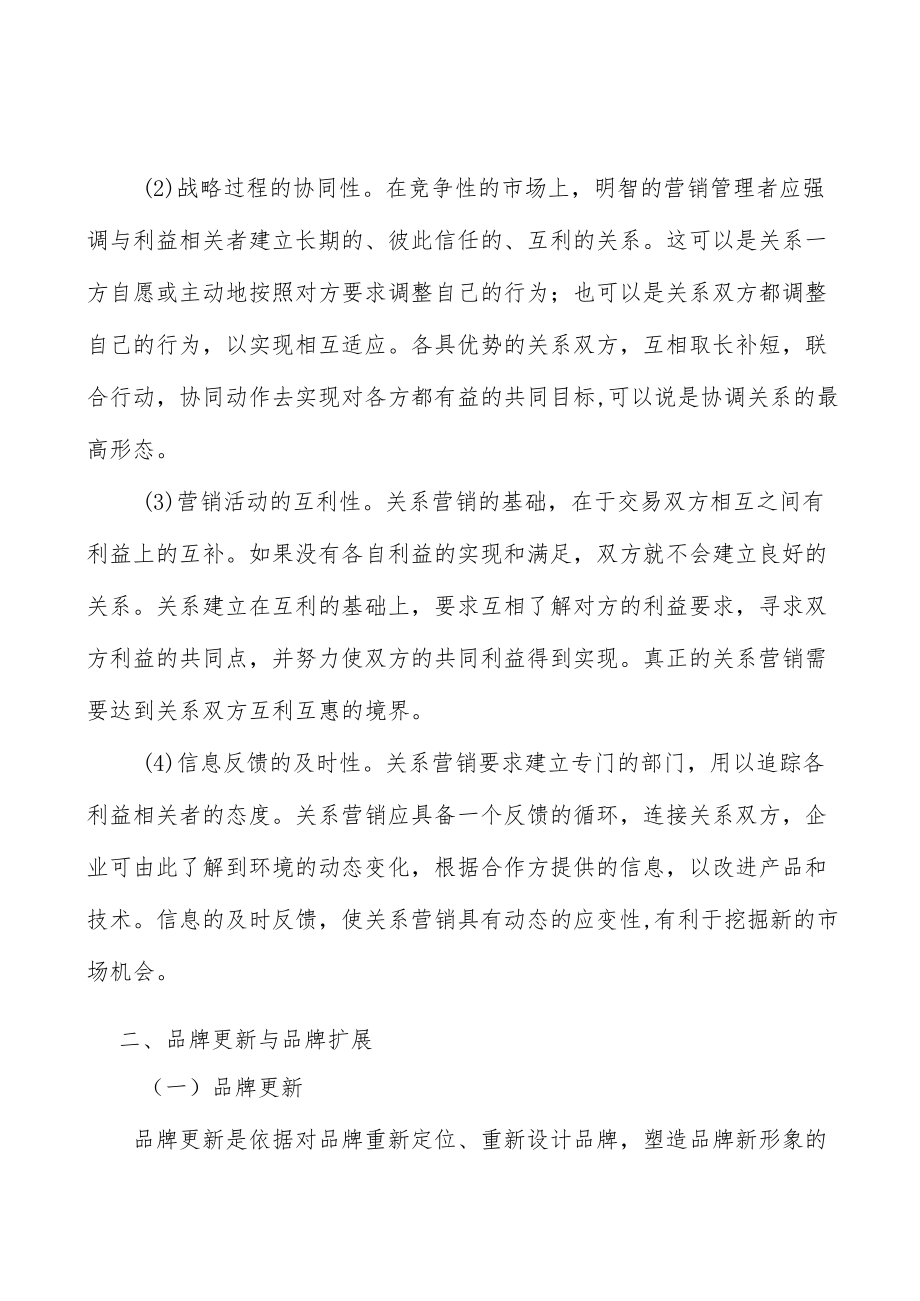 维生素与矿物质补充剂市场概况分析.docx_第2页