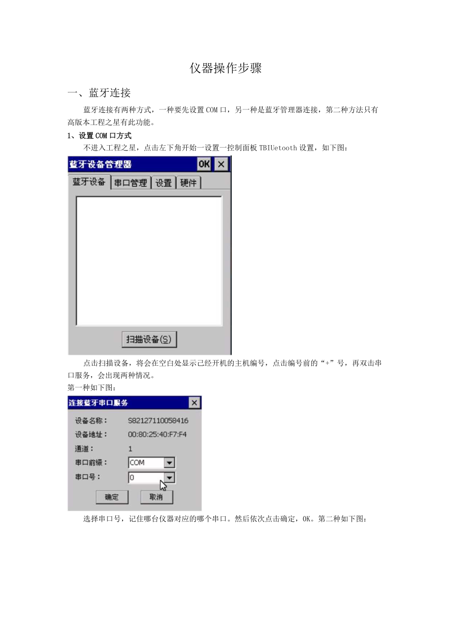 南方RTK仪器详细操作步骤.docx_第1页