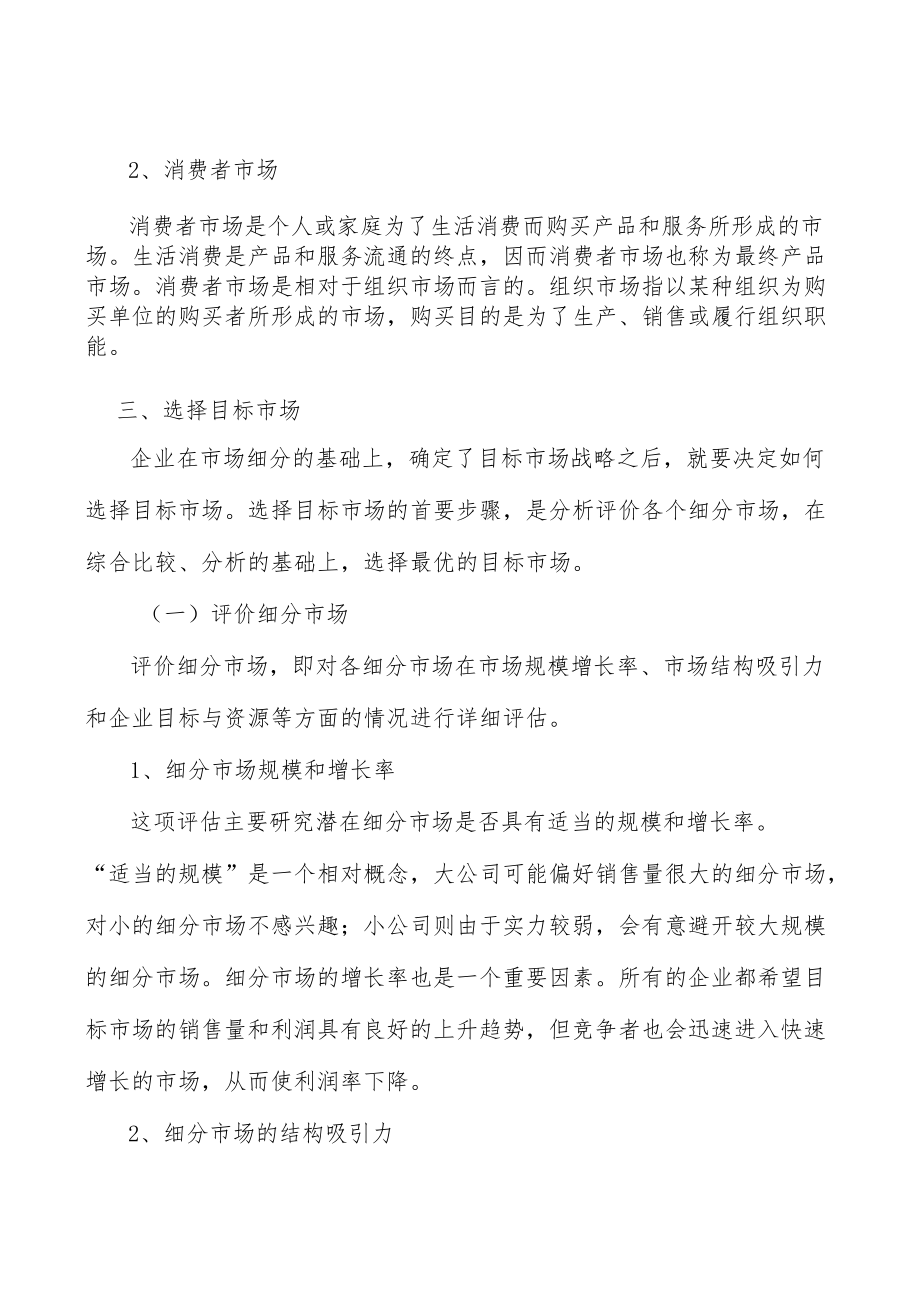 半导体芯片行业不利因素分析.docx_第2页