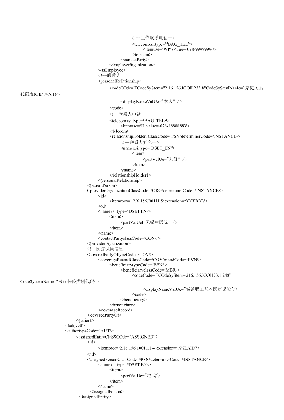 医院信息平台就诊信息交互服务消息示例.docx_第3页