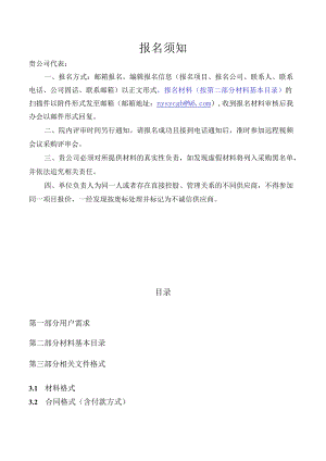 医疗设备购销合同.docx