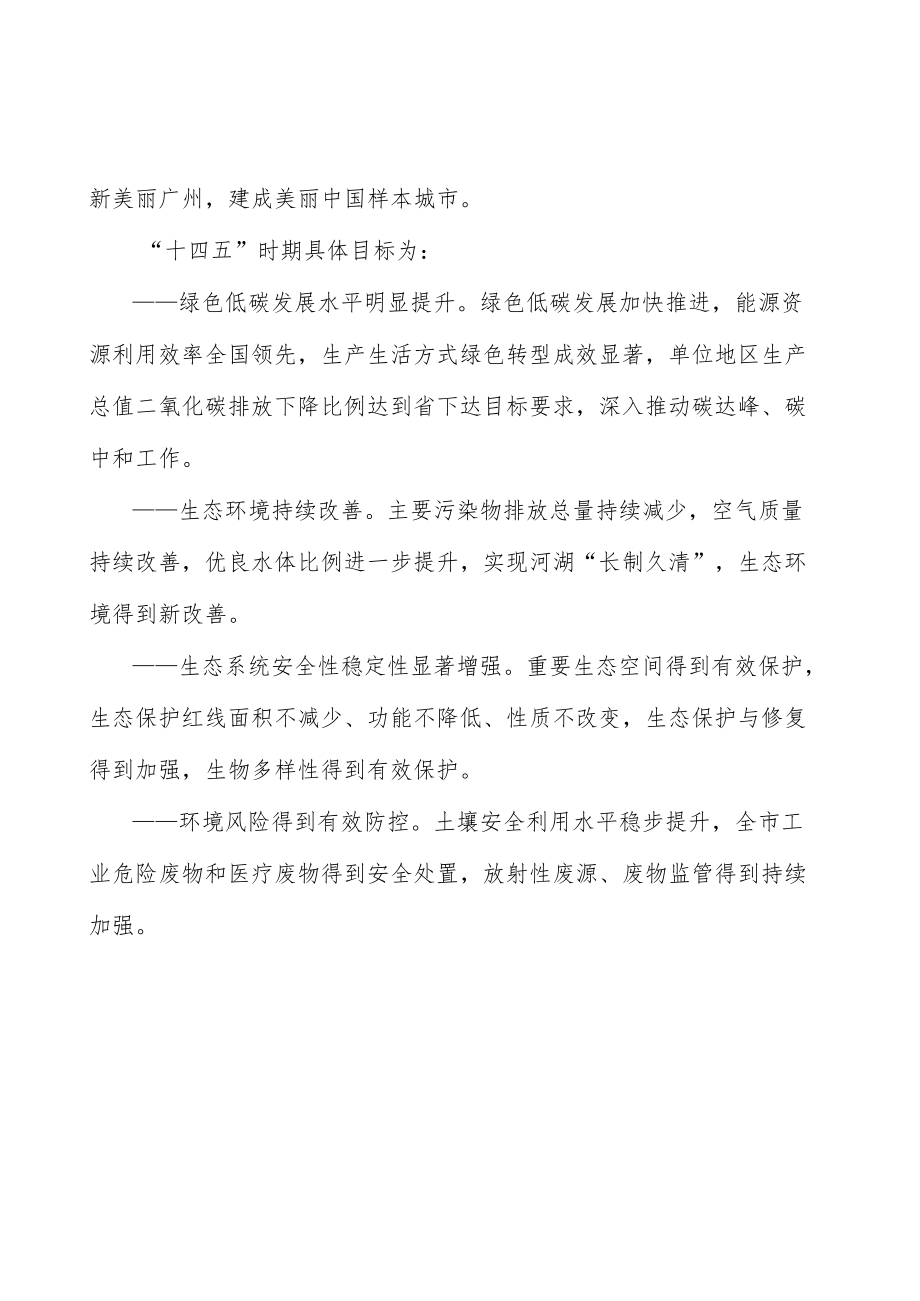 加强车油路联合防控实施方案.docx_第2页