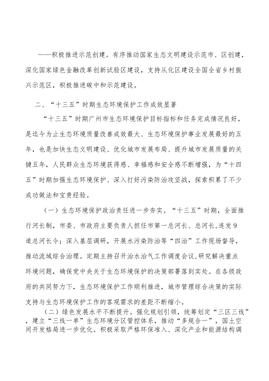 加强车油路联合防控实施方案.docx_第3页