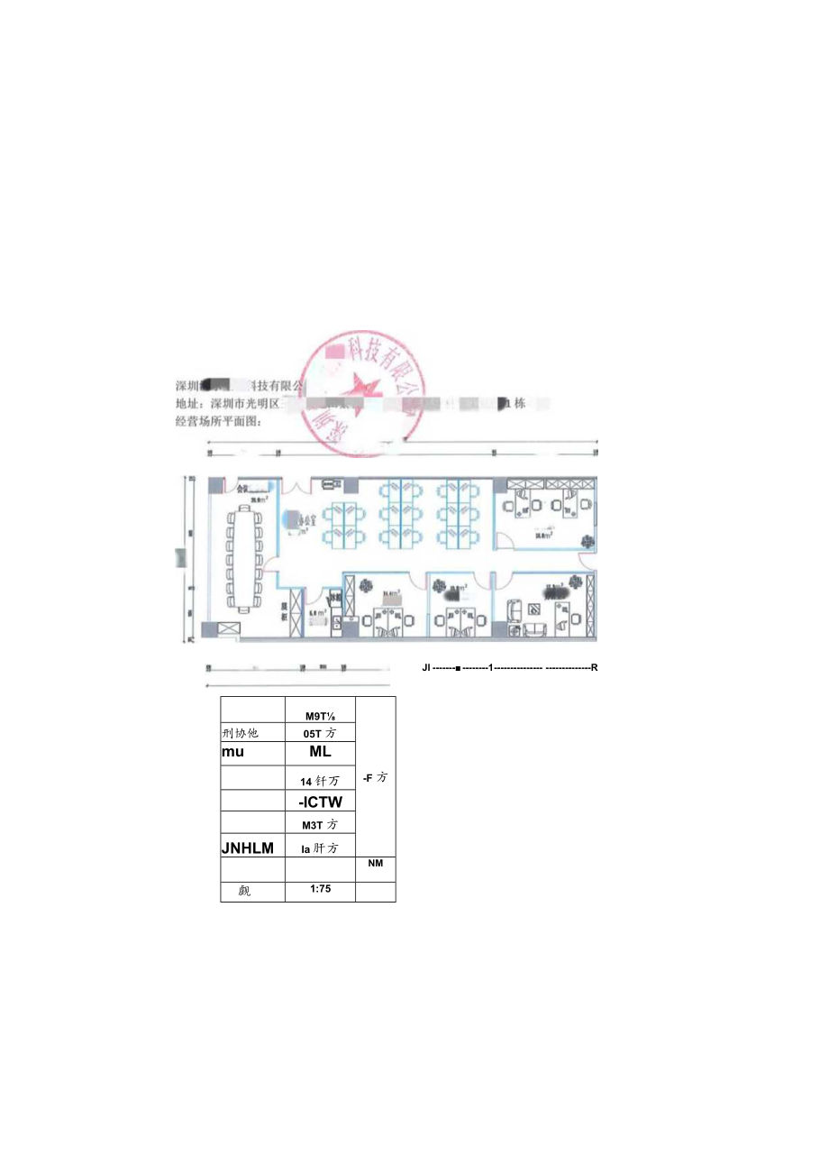 变更经营方式的应提交经营方式变更情况说明.docx_第2页