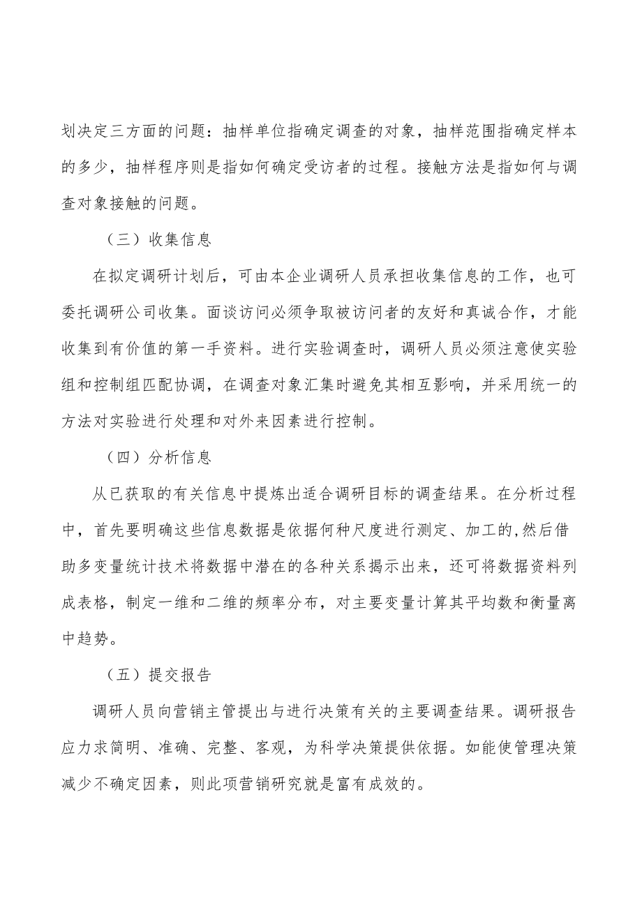 医疗废物处理行业资金壁垒分析.docx_第2页