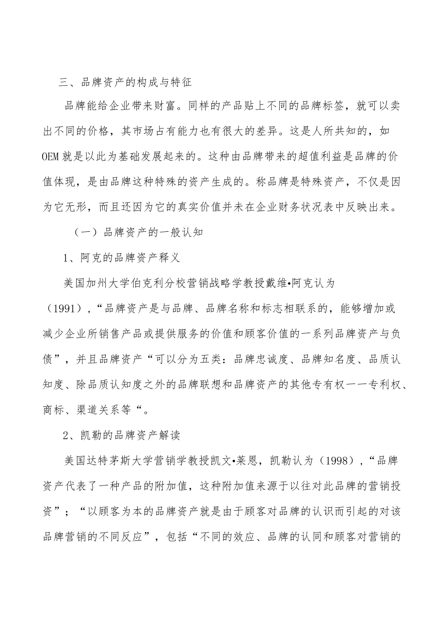 医疗废物处理行业资金壁垒分析.docx_第3页