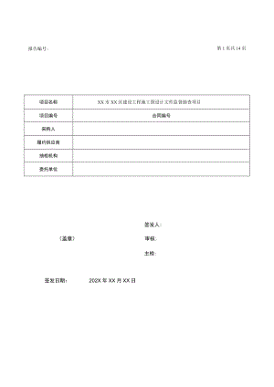 合同履约评价报告.docx