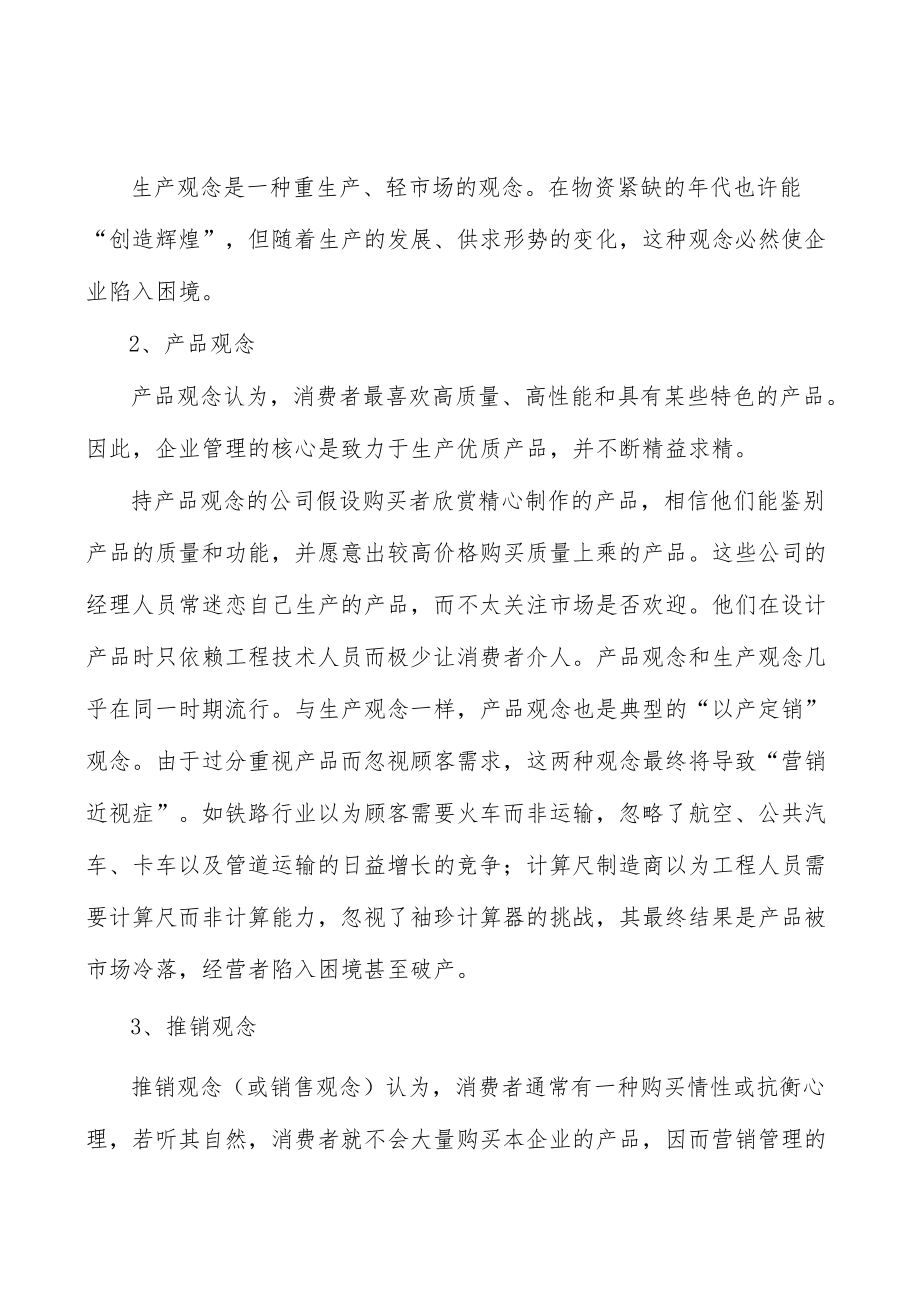 单晶硅材料行业技术壁垒分析.docx_第3页