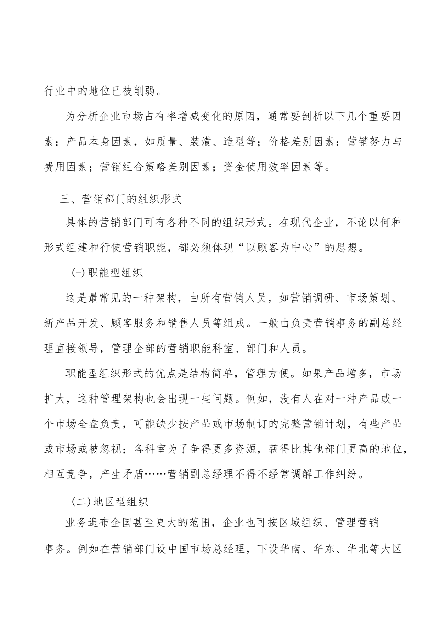 半导体设备零部件行业国产化率分析.docx_第3页