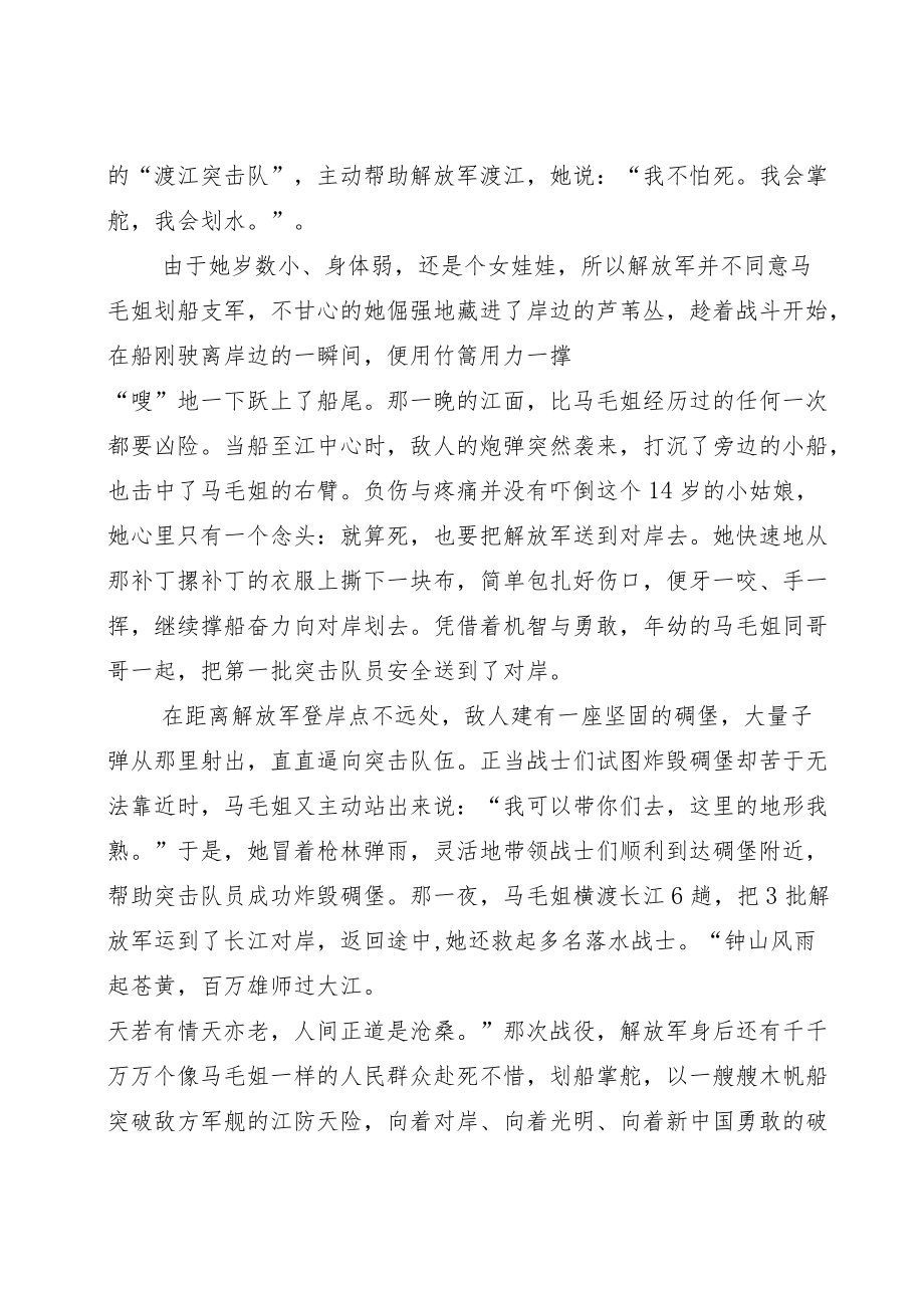 喜迎二十大演讲稿初心如磐担使命奋楫扬帆启征程（经典版）.docx_第2页