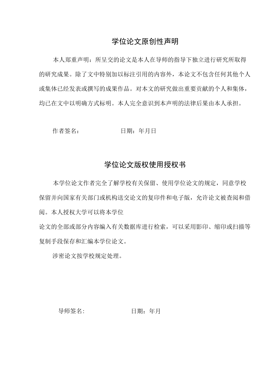 基于PLC的伺服系统的运动控制系统设计毕业论文设计.docx_第3页