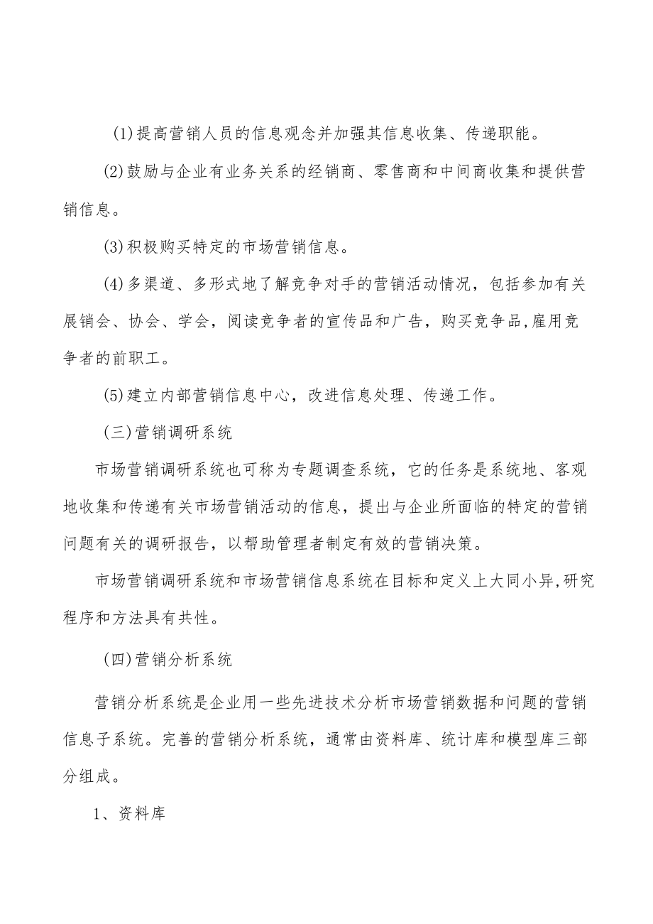 图书行业总体规模情况分析.docx_第3页